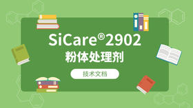 SiCare®2902 MSDS 产品技术文档（CN）