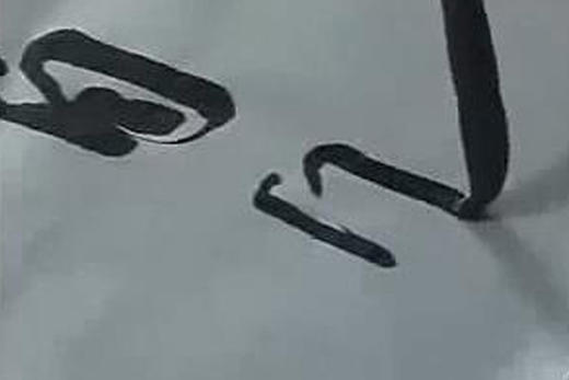 【赵宏】《苏轼行书》 商品图0