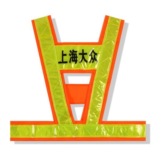 【PRO-003V型条反光衣】Reflective Vest Ｖ 商品图4