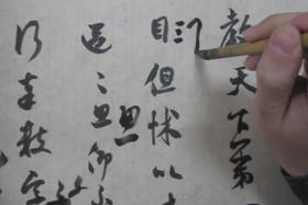 03米芾值雨贴临帖指导