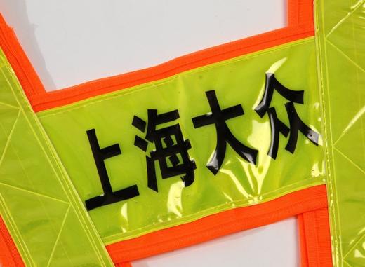 【PRO-003V型条反光衣】Reflective Vest Ｖ 商品图5