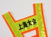 【PRO-003V型条反光衣】Reflective Vest Ｖ 商品缩略图6