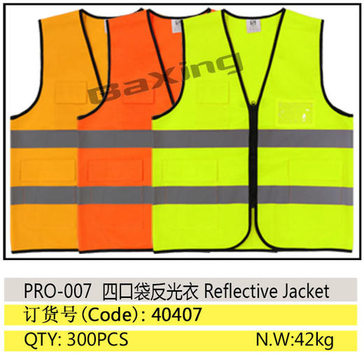 【007加厚四口袋反光衣】加厚多袋拉链反光衣Reflective Vest 商品图10
