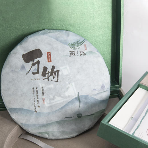 万物礼盒(熟普) 商品图2