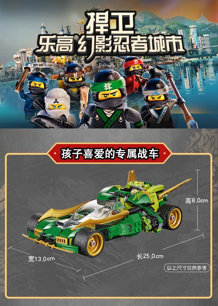 df 乐高幻影忍者70641劳埃德的高速连发夜行战车 积木玩具