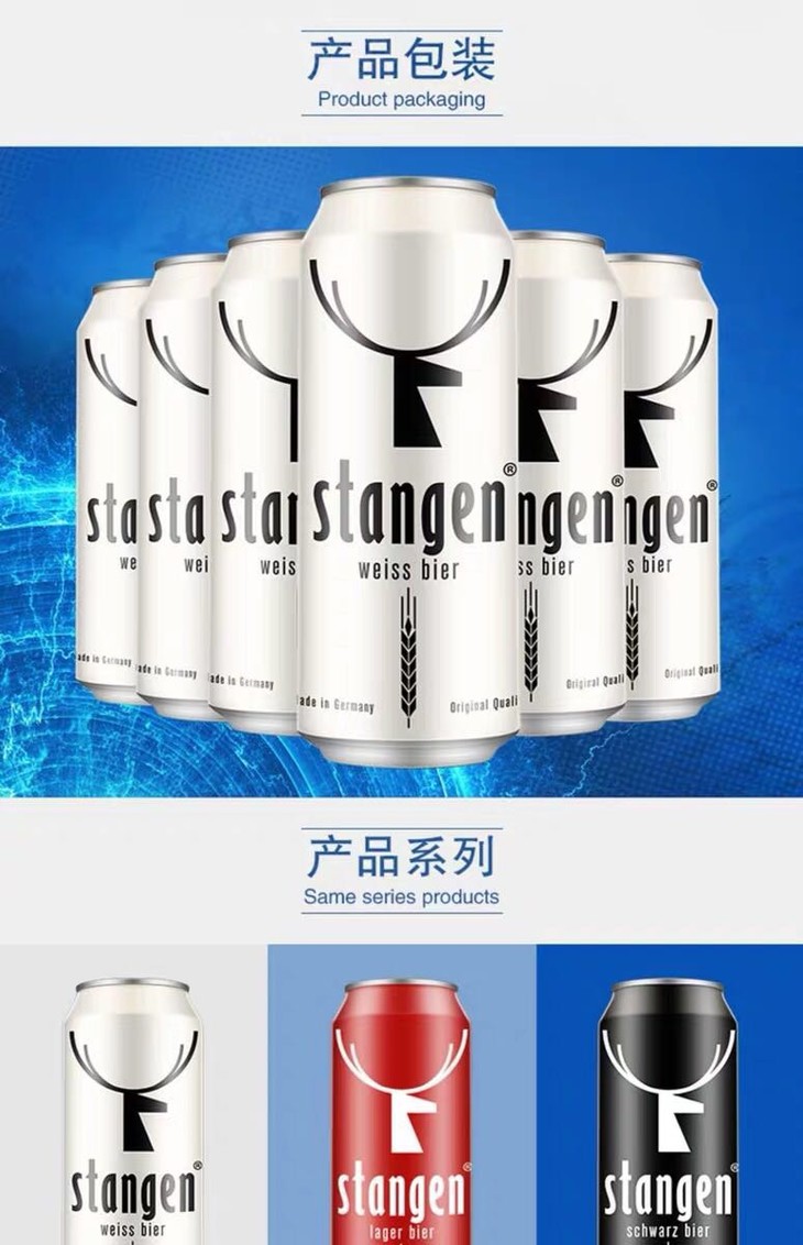 斯坦根小麦白啤酒500ml*24听罐装德国原装进口整箱装