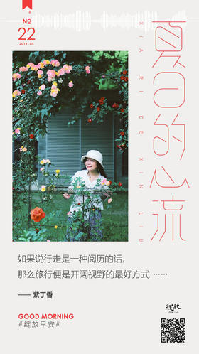 #早安语录#早安，行走在旅行中的人