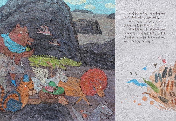 骆驼寻宝记(中国童话绘本·第二辑)