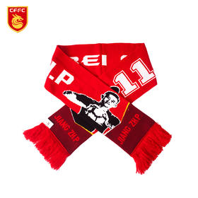 河北华夏幸福官方正品姜至鹏限量版助威围巾