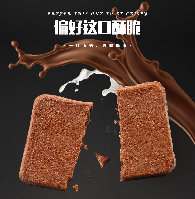 优乐麦巧克力奇奇干烙蛋糕干饱腹早餐饼干酪办公室零食网红560g*2