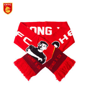 河北华夏幸福官方正品董学升限量版助威围巾