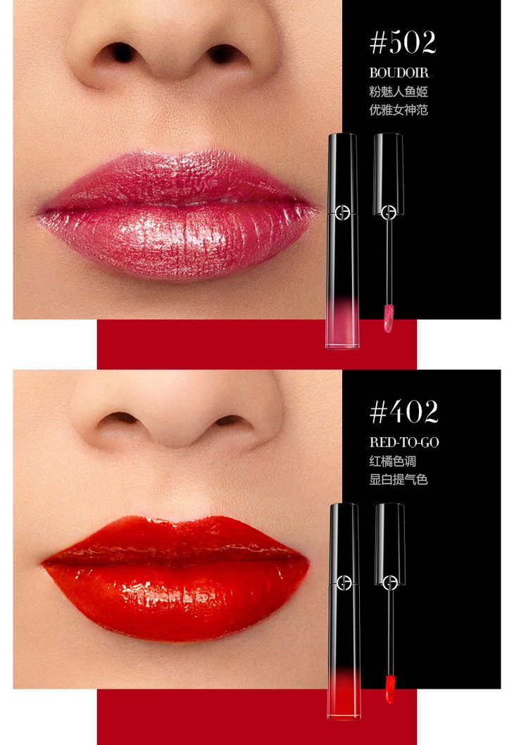 意大利阿玛尼armani/黑管亮面唇釉系列#302/ #402/#500/#502/#504