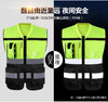 【PRO-015拼色反光衣】高亮多袋拼色反光马甲立领款Reflective Vest 商品缩略图6