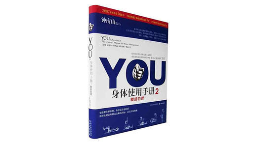 YOU身体使用手册2：腰部管理 商品图0