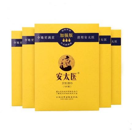 安太医男用湿巾【8片】 商品图1