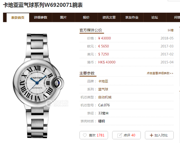 QQ截图20180822143014.png