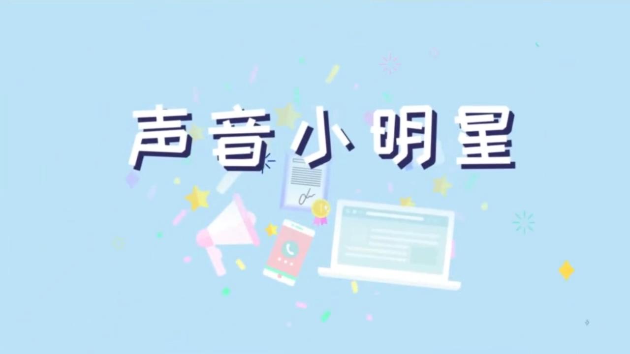 让孩子自信的语言表达课