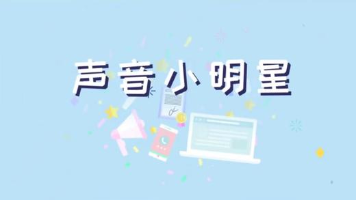 让孩子自信的语言表达课 商品图0