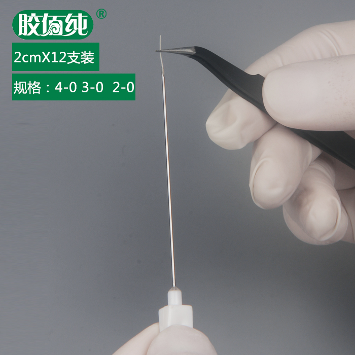 胶原蛋白埋线胶佰纯胶原蛋白线穴位埋线用蛋白埋线针配套智象长效针灸