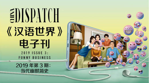 2019 Issue 3: Funny Business 商品图0