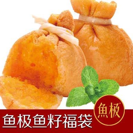 [雪尔商行]鱼极鱼籽福袋火锅上汤