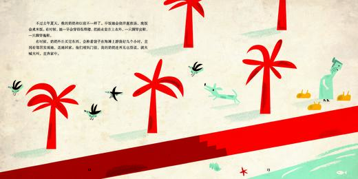 爱的教育系列图画书（全3册） 商品图6