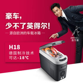 英得尔车载冰箱