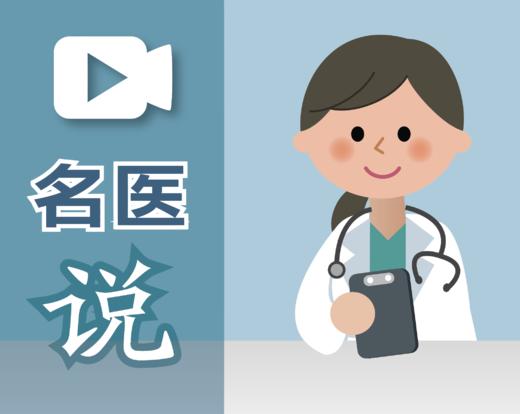 叶秀兰主任医师谈腰突症康复 商品图0