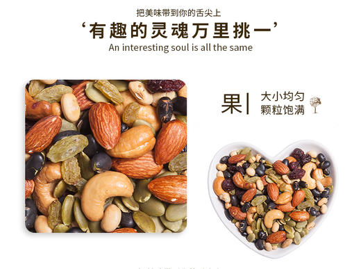 如水每日坚果33g 商品图2