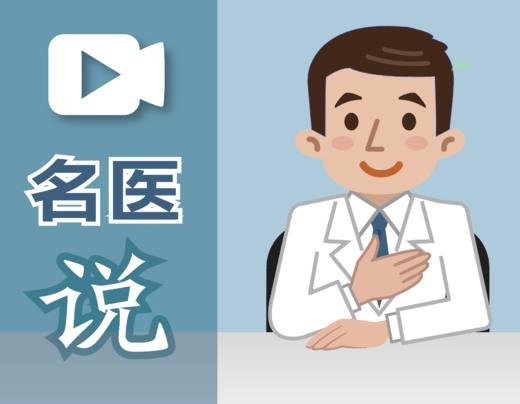 名医说（201909） 商品图0