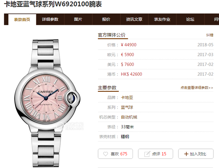 QQ截图20180822142233.png