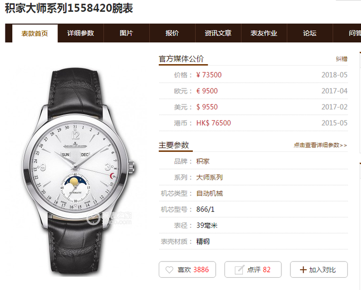 QQ截图20180803154329.png