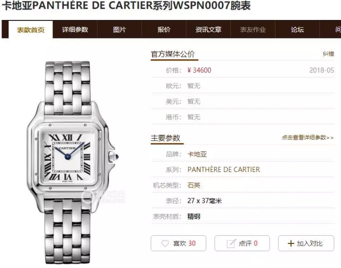QQ截图20180808141553.png
