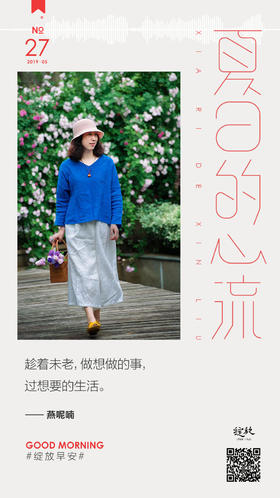 #早安语录#趁着未老，去奋斗吧！