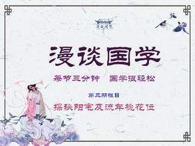 三、单身男女必杀技之探秘阳宅及流年桃花位