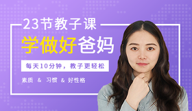 不要用“爱”孩子的名义来绑架孩子