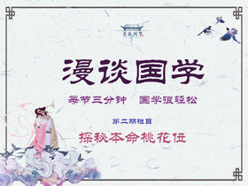 二、单身男女必杀技之探秘本命桃花位