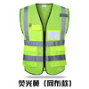 【新款#PRO-034桃形网燕尾款反光衣】高亮多袋桃形网燕尾款反光衣Reflective Vest 商品缩略图4