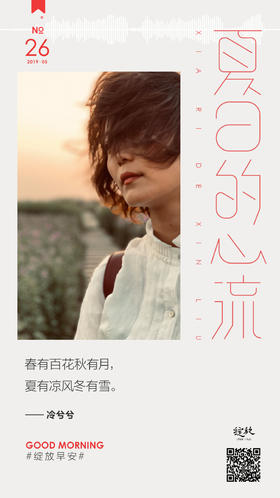 #早安语录#早安，美好的人们！