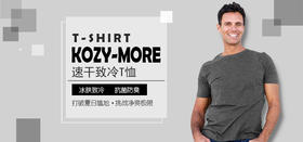 一件T恤到底可以集结多少黑科技！