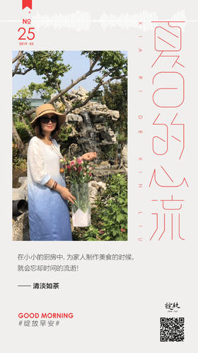 #早安语录#早安，又是悠闲的一天