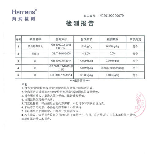 洋县朱鹮有机黑米 5斤装 商品图4