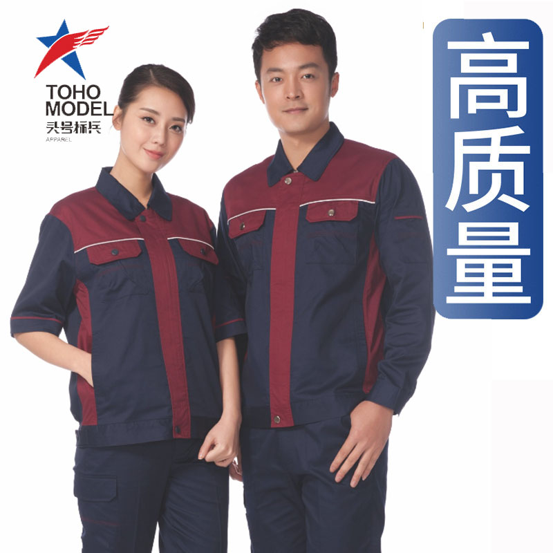 订货【头号标兵 JKS13款】藏蓝拼枣红全工艺CVC斜纹涤棉工作服套装-夏装