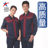 订货【头号标兵 JKS13款】藏蓝拼枣红全工艺CVC斜纹涤棉工作服套装-夏装 商品缩略图0
