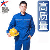 【头号标兵JKS01】全工艺CVC纱斜高品质反光工作服套装-3色可选 商品缩略图0