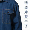 【头号标兵 JKS63款反光牛仔服】涤棉浅牛仔套装带反光精梳薄型牛仔套装 商品缩略图3