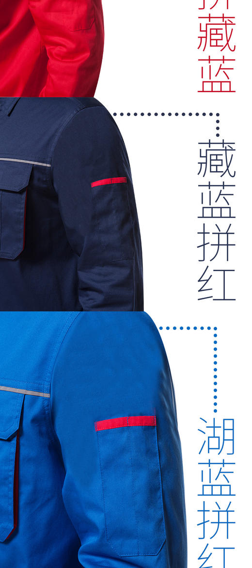 【头号标兵JKS01】全工艺CVC纱斜高品质反光工作服套装-3色可选 商品图6