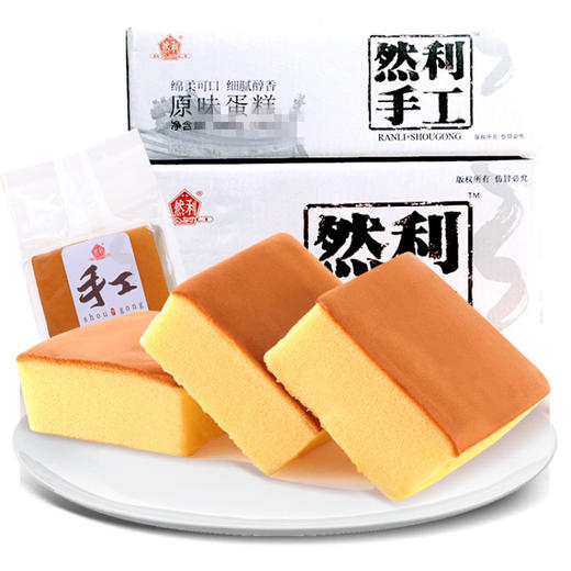 然利手工蛋糕早餐必备5元|包 商品图0