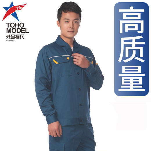【头号标兵 JKS19款】:墨蓝拼黄全工艺CVC斜纹涤棉工作服套装-夏装 商品图1