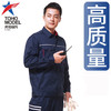【头号标兵JKS01】全工艺CVC纱斜高品质反光工作服套装-3色可选 商品缩略图1